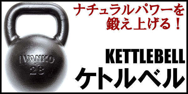 天山クラシック　ケトルベル 28kg 天山クラシック ケトルベル 28kg ケトルベルのおすすめ11選｜筋トレを
